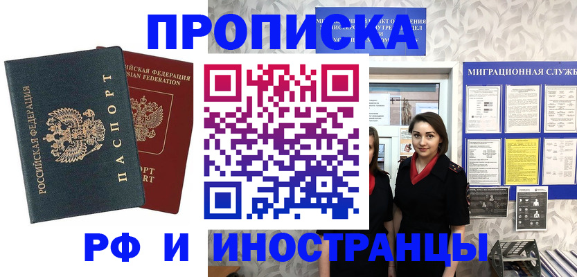 прописка регистрация в Вязниках