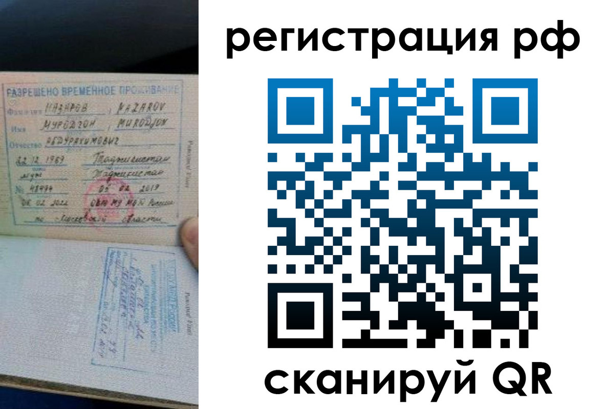 временная регистрация надежно в Вязниках