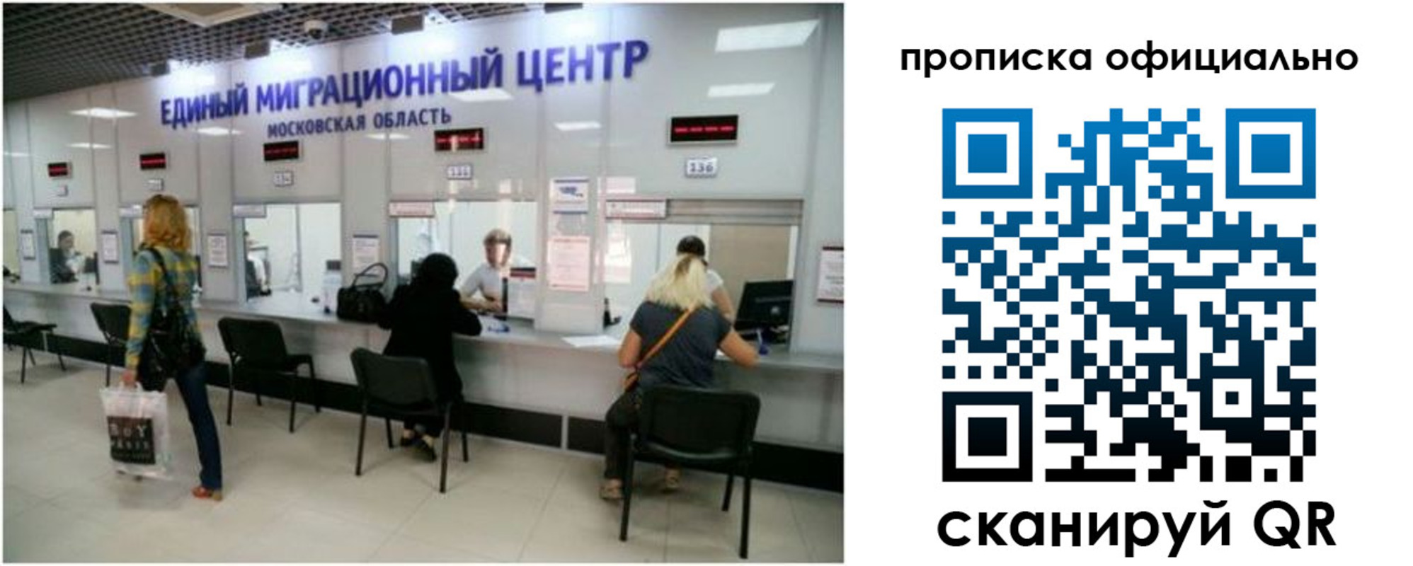 прописка от собственника в Вязниках
