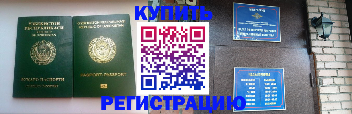 временная регистрация в Вязниках